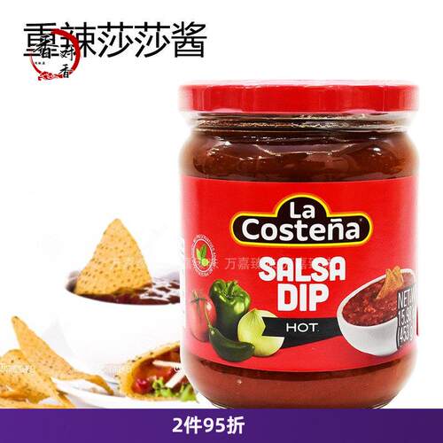 进口 乐口泰莎莎酱453g 玉米片休闲蘸酱重辣 Salsa Sauce