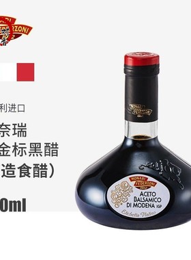 意大利进口莫奈瑞铂金标巴萨米克黑醋balsamico凉拌作油醋汁250ml