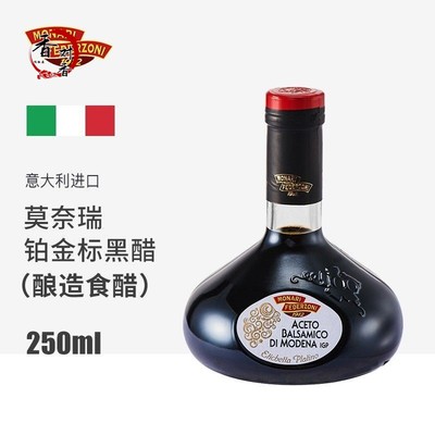 意大利进口莫奈瑞铂金标巴萨米克黑醋balsamico凉拌作油醋汁250ml