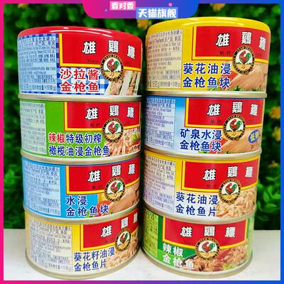 泰国进口雄鸡标金枪鱼罐头吞拿鱼沙丁鱼Ayam Brand Tuna Chunks