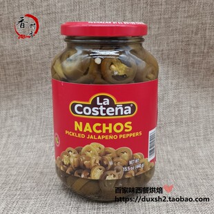 墨西哥乐口泰哈雷派尼奥辣椒 圆切片辣椒圈Jalapenos 440g 包邮