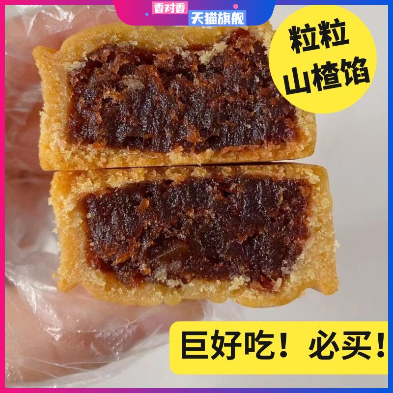 粒粒山楂馅月饼馅料红枣馅面包糕点蛋月烧锅盔馅烘焙原料商用5kg