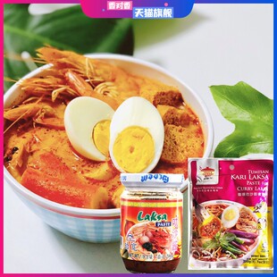 马来西亚田师傅叻沙酱200克海鲜面喇沙粉泰国珀宽牌叻沙面汤底料