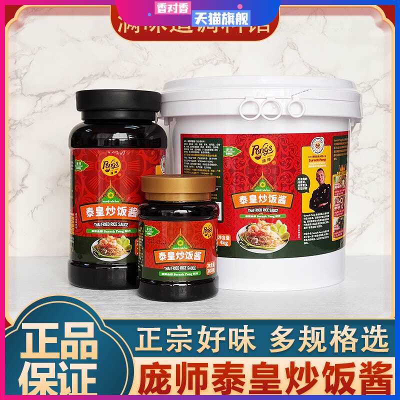 庞师泰皇炒饭酱600g泰式铁板海鲜泰王炒饭酱家用炒菜炒面酱调味酱