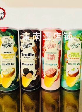 现货包邮新加坡特产GoldenDuck黑松露海盐酸奶黄油海苔薯片125克