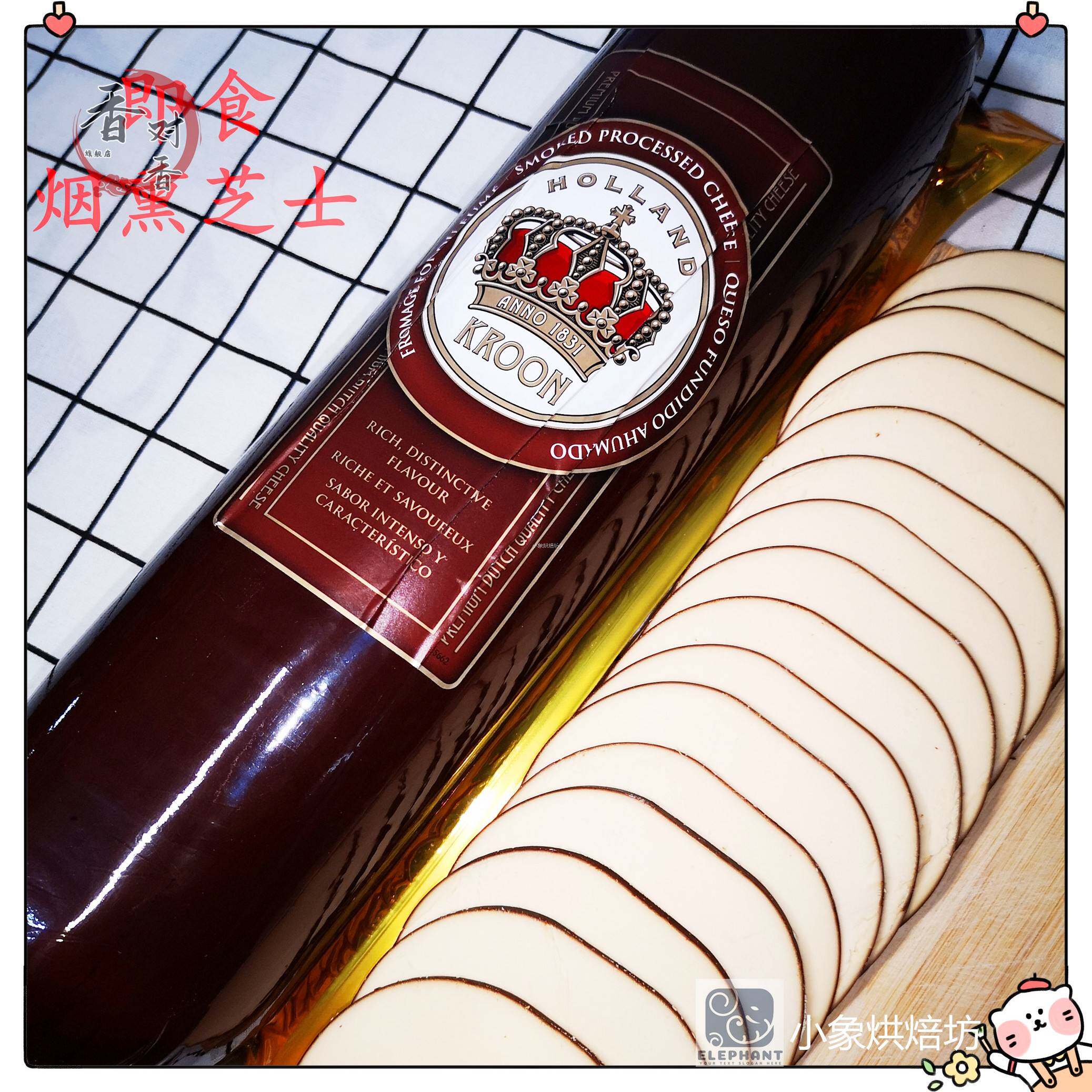 荷兰皇冠即食烟熏芝士烟熏奶酪高达芝士片250gKroonSmokedCheese