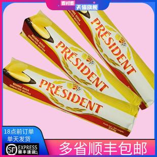 25年9月到期250g总统进口淡味黄油卷烘焙动物性发酵黄油面包