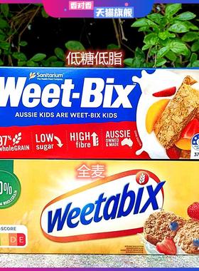 英国进口维他麦水果味早餐谷物燕麦片低糖低脂Weet-bix FRUIT OAT