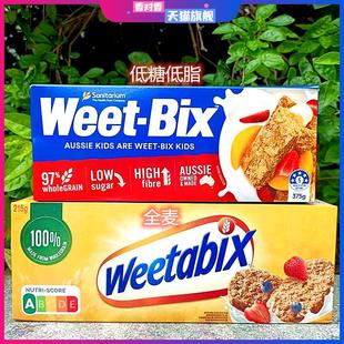 OAT FRUIT 英国进口维他麦水果味早餐谷物燕麦片低糖低脂Weet bix