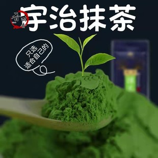 北川半兵卫五十铃宇治抹茶粉纯烘焙原料若竹专用冲饮日式 拿铁食用