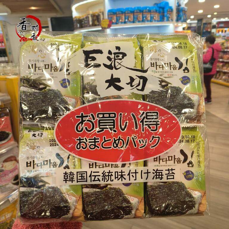 香港大浪巨切胡麻油竹盐紫菜48g海苔休闲零食12小包