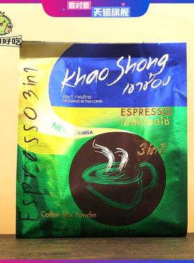 泰国高崇khao shong意式特浓ESPRESSO速溶咖啡原装进口三合一350g