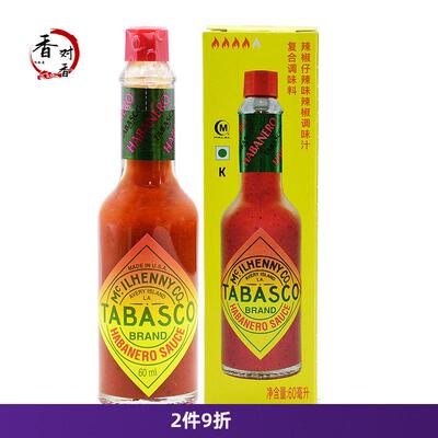 进口美国TABASCO辣味辣椒仔60ml特辣辣椒汁披萨意面烧烤西餐用