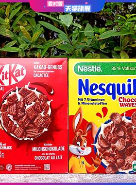 330g雀巢营养早餐麦片全麦巧克力味Nestle KitKat CHOCOLAT OATS