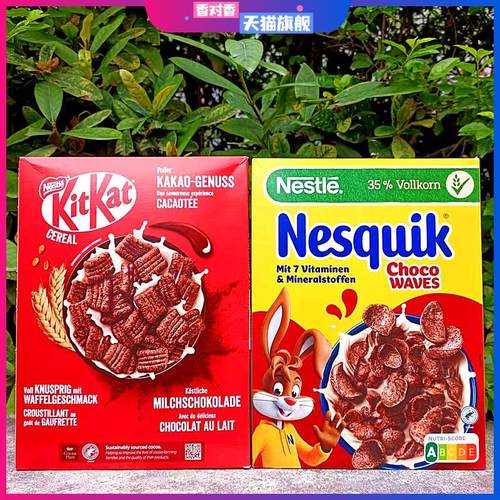 330g雀巢营养早餐麦片全麦巧克力味Nestle KitKat CHOCOLAT OATS