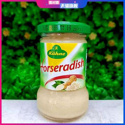 140g德国进口冠利牌辣根汁姜丝酱Sauce调味酱Kiihne Horseradish