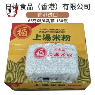 香港原装进口日清福字上汤米粉方便泡面早餐65gX30包入整箱包邮