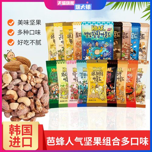 韩国进口汤姆农场蜂蜜黄油扁桃仁hbaf芭蜂坚果杏仁巴旦木混合零食