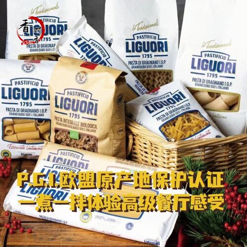 意大利面 Liguori 加罗法洛 意大利幼身/米粒/通管/两头尖/直身型