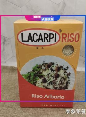 Arborio Riso, Risotto Rice 意大利海鲜烩饭 /西班牙烩饭原料1KG