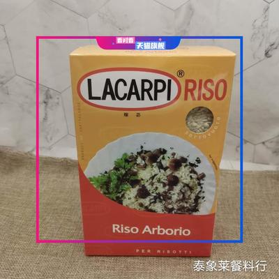 Arborio Riso, Risotto Rice 意大利海鲜烩饭 /西班牙烩饭原料1KG