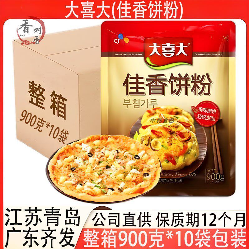 大喜大饼粉佳香煎饼粉整箱900g×10袋包装海鲜泡菜饼商用多省包邮