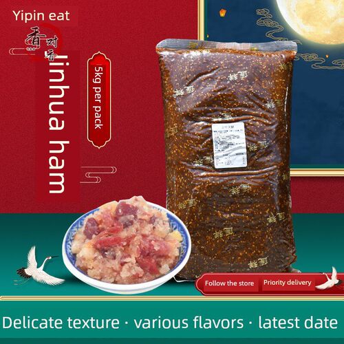 金华火腿馅料叉烧月饼馅5kg 广式糕点烘焙原料手工传统咸月饼家用