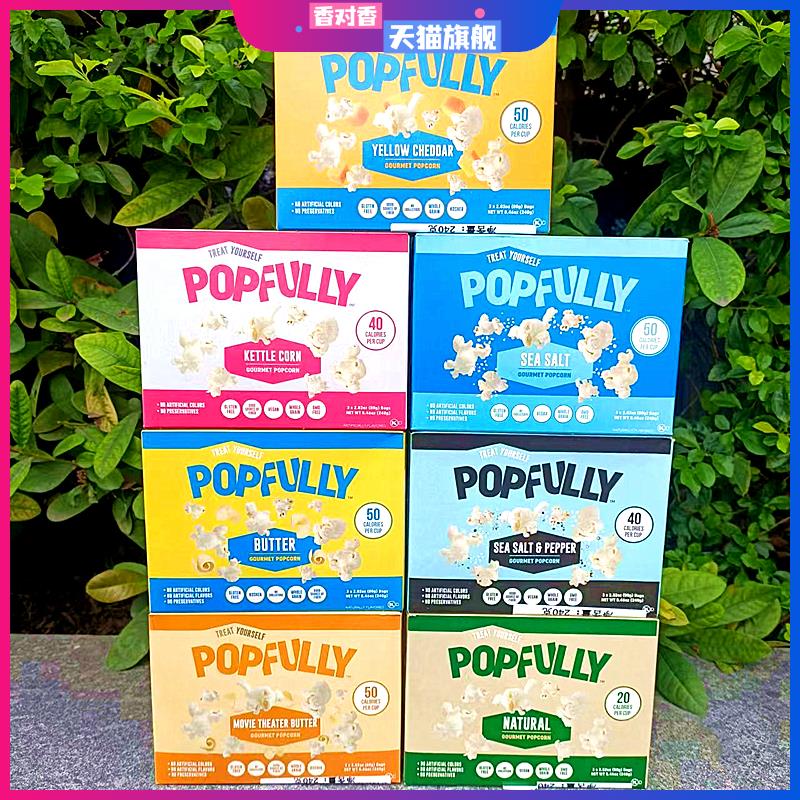 240g美国进口Popfully爆米花GOURMET POPCORN BUTTER小食早餐麦片