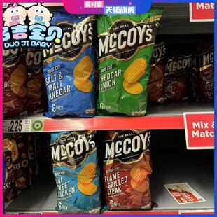现货 英国零食McCoy's波浪厚薯片盐醋烤牛排芝士洋葱6x30g