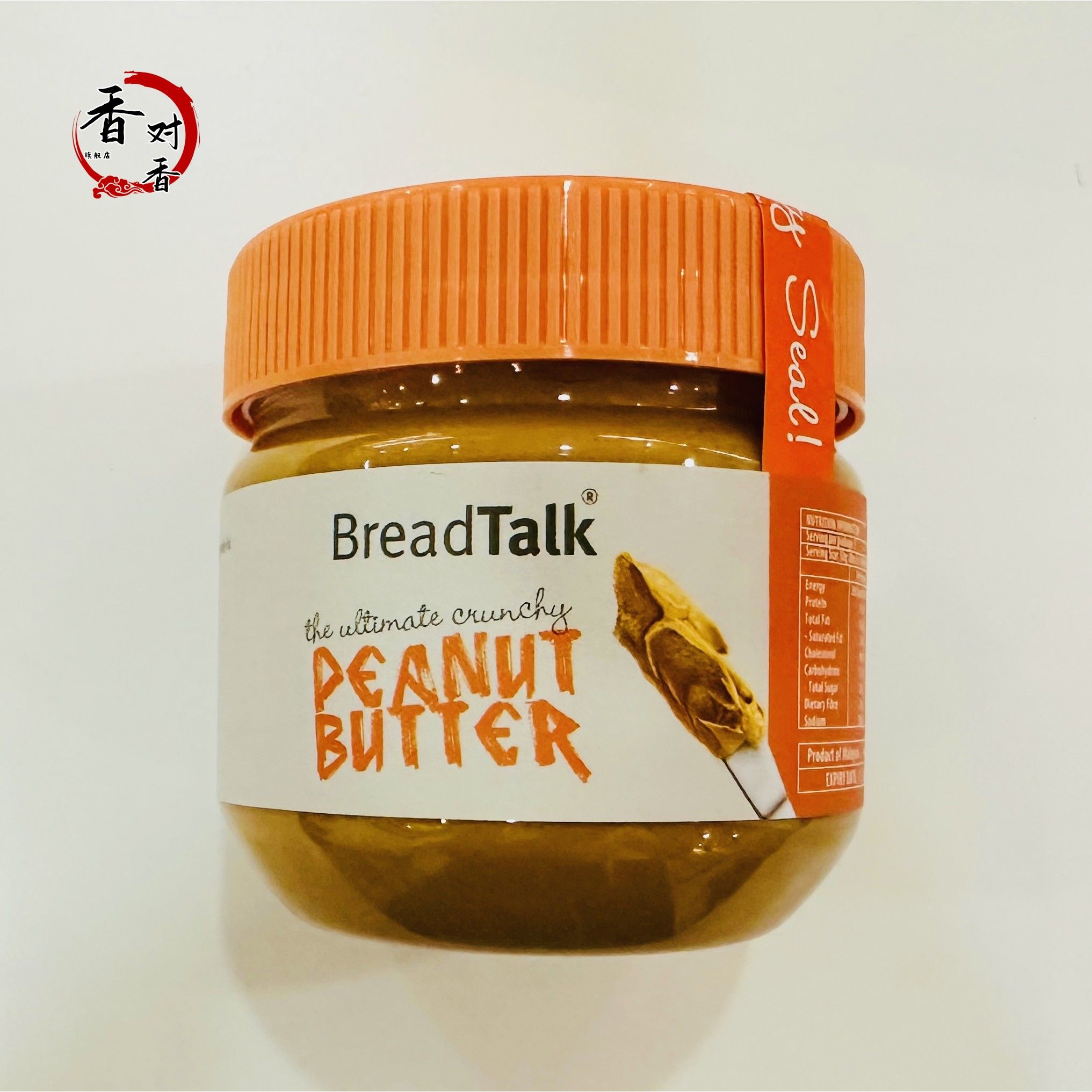 现货包邮新加坡BreadTalk面包花生抹酱250克浓香味伴手礼好吃网红