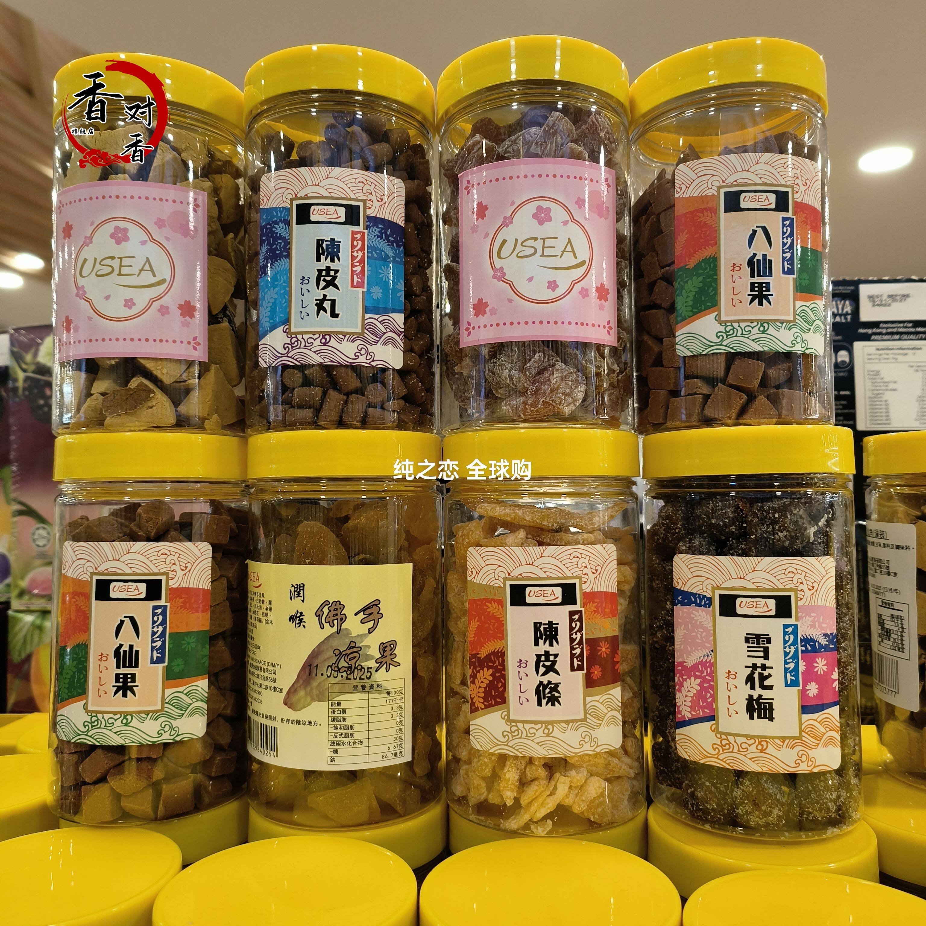 香港特产零食八仙果陈皮丸条润喉佛手姜粒梅粒话梅肉200g