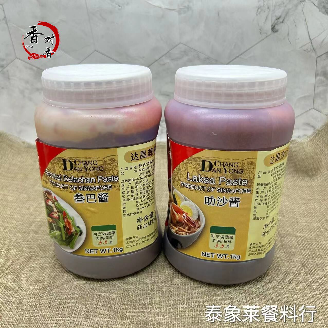 新加坡进口 达昌源叻沙酱 叁巴酱1kg 桑巴酱 印尼炒饭酱 香辣虾酱