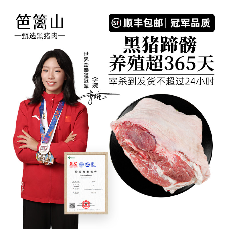 猪肉新鲜皖南农户散养黑土猪肉肘子蹄膀3斤顺丰冷链包邮肉食生鲜,水产肉类/新鲜蔬果/熟食,生猪肉,淘宝优惠券,粉丝福利购,淘宝优惠卷