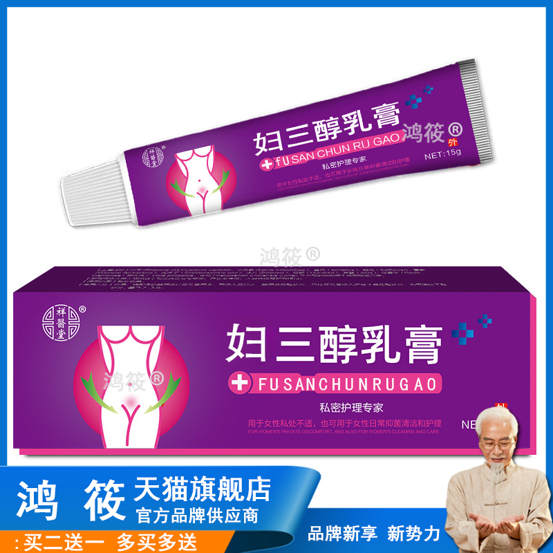 雌三醇软膏补充激素雌乳膏雌二醇官方旗舰店天然更年期女外用