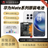 pro 适用于Mate30 9全新电池 正品 电池适用Mate40E 20RS 10pro原装
