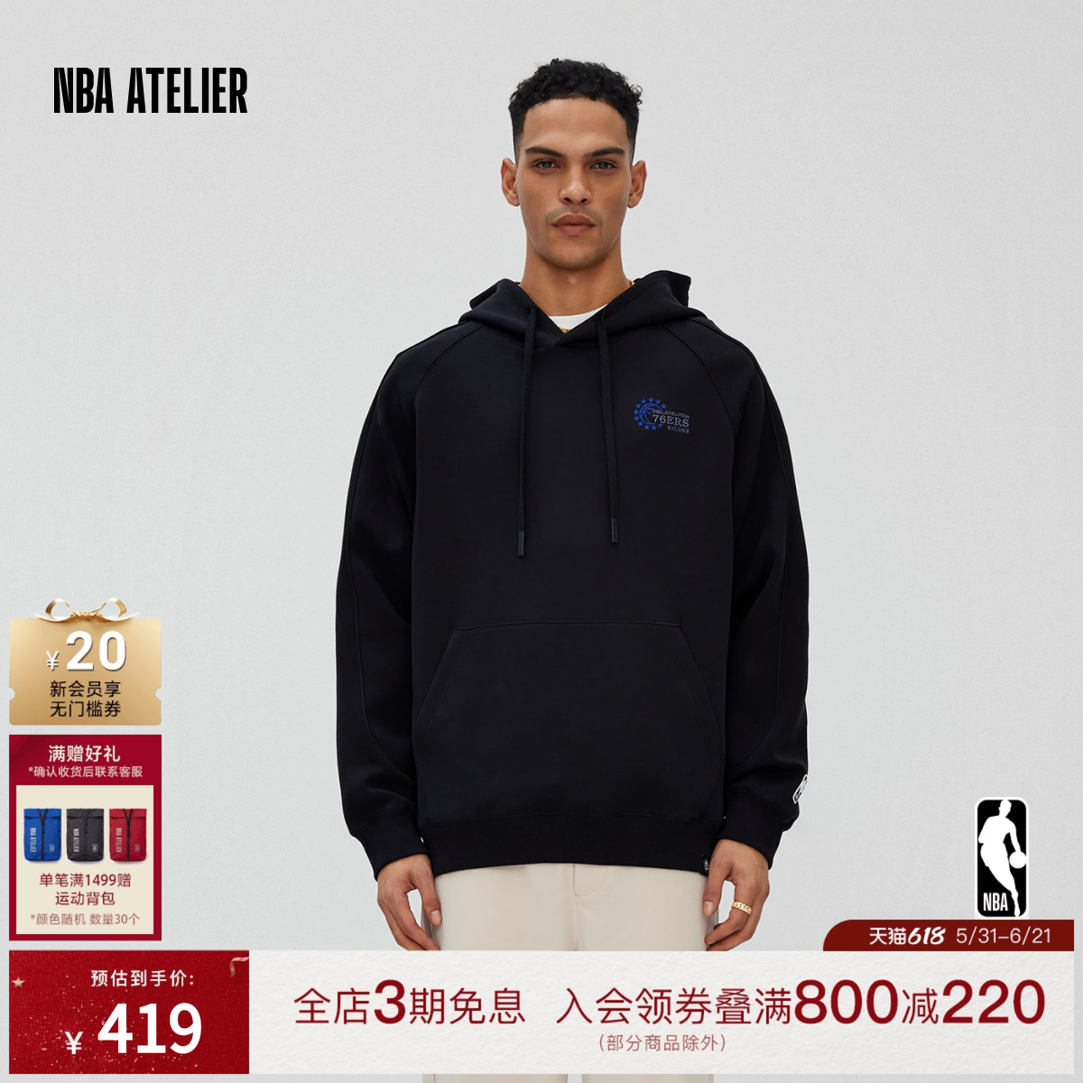 NBA ATELIER76人队男女宽松连帽卫衣中性落肩套头衫春季潮流上衣