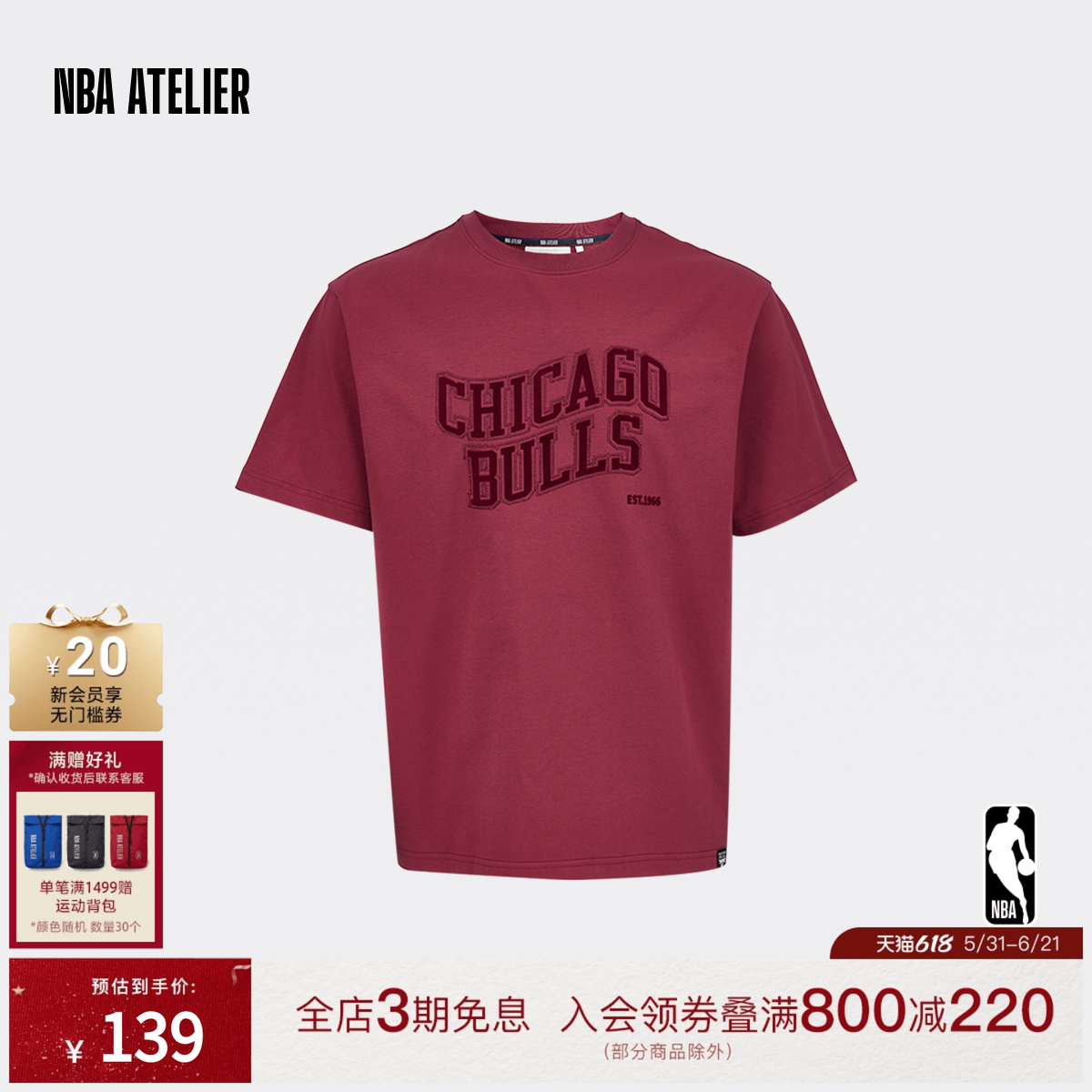 【索罗娜】NBA ATELIER公牛队红色运动休闲男女美式圆领宽松短袖T