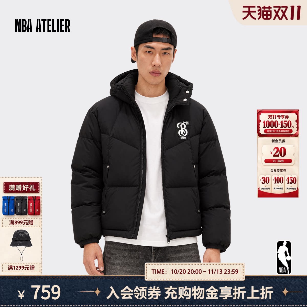 NBA ATELIER篮网队连帽拉链夹克男女同款外套短款保暖羽绒服上衣