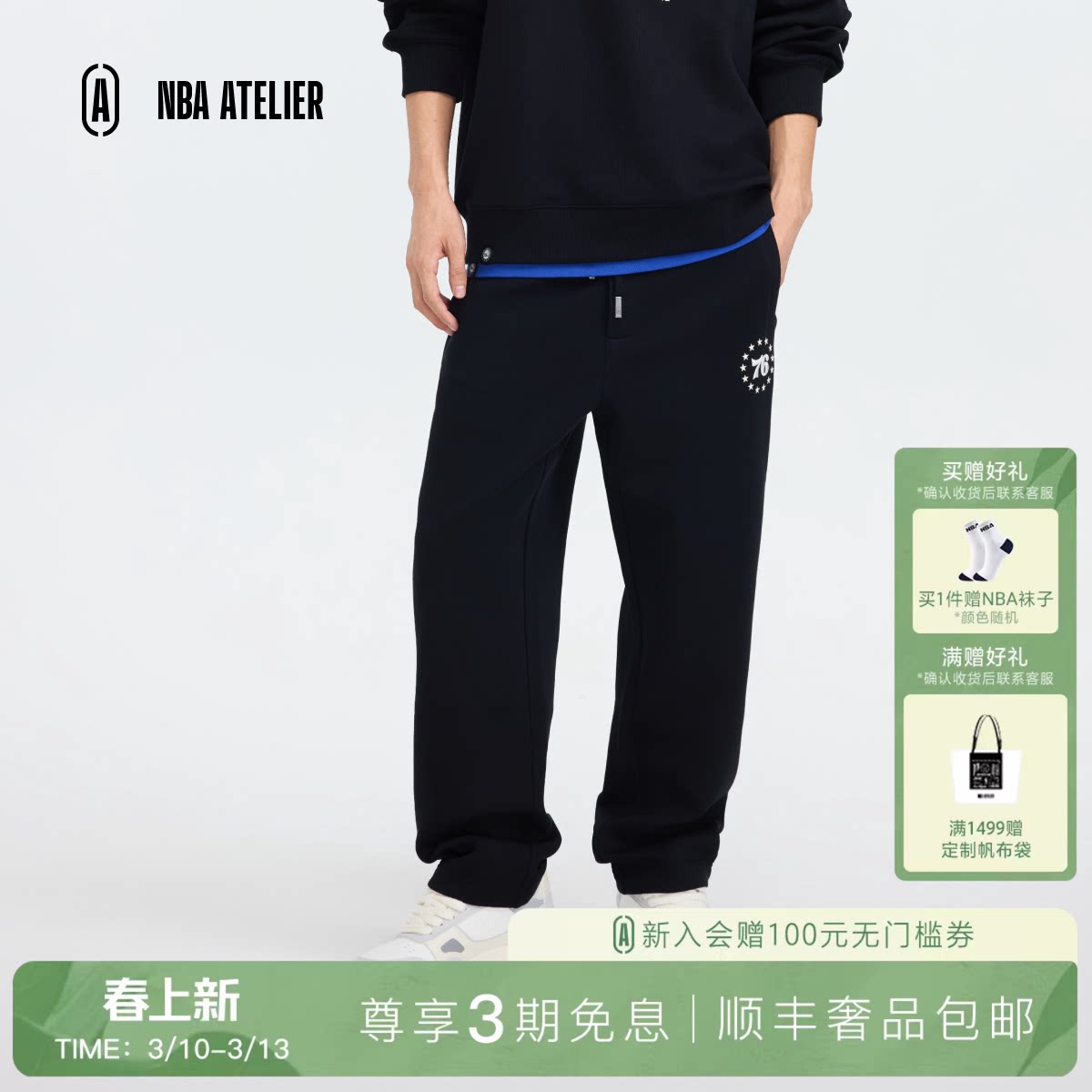 25新款NBA ATELIER76人队宽松罗纹双针织运动裤男女休闲百搭卫裤