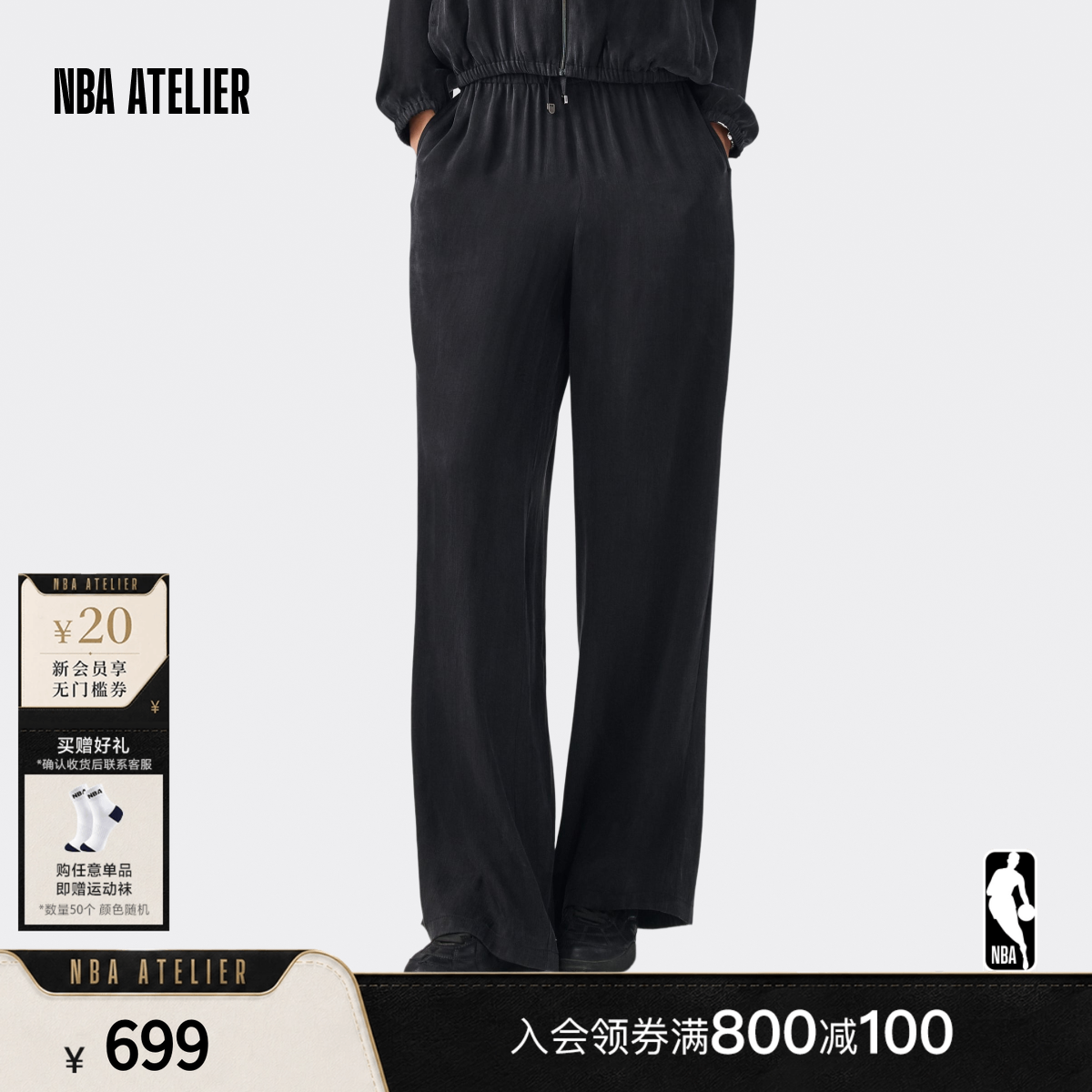 NBA ATELIER湖人队宽松直筒百搭女款莱赛尔休闲裤通勤简约长裤