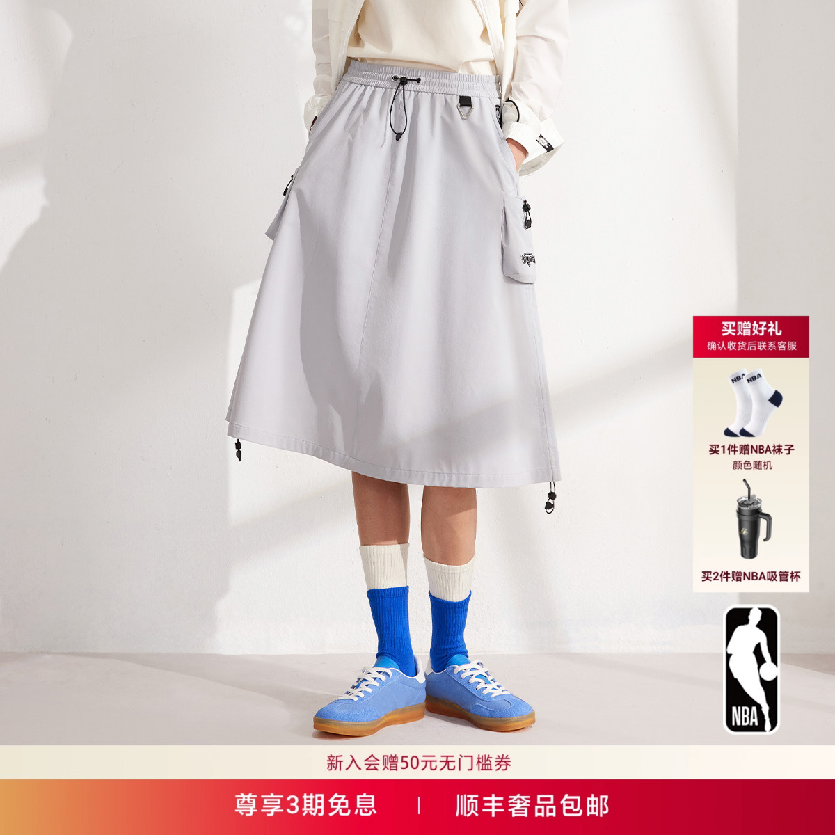 NBAATELIER女士马刺队半身裙