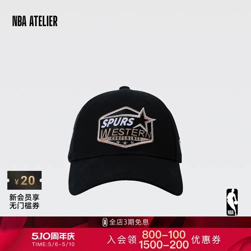 26春季新款NBA ATELIER马刺队男女同款常规鸭舌帽