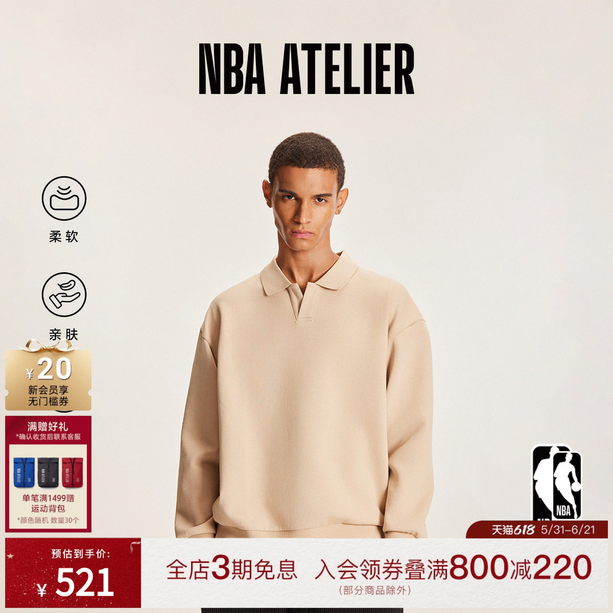 明星同款NBA ATELIER湖人队翻领长袖卫衣男美式运动休闲潮流上衣