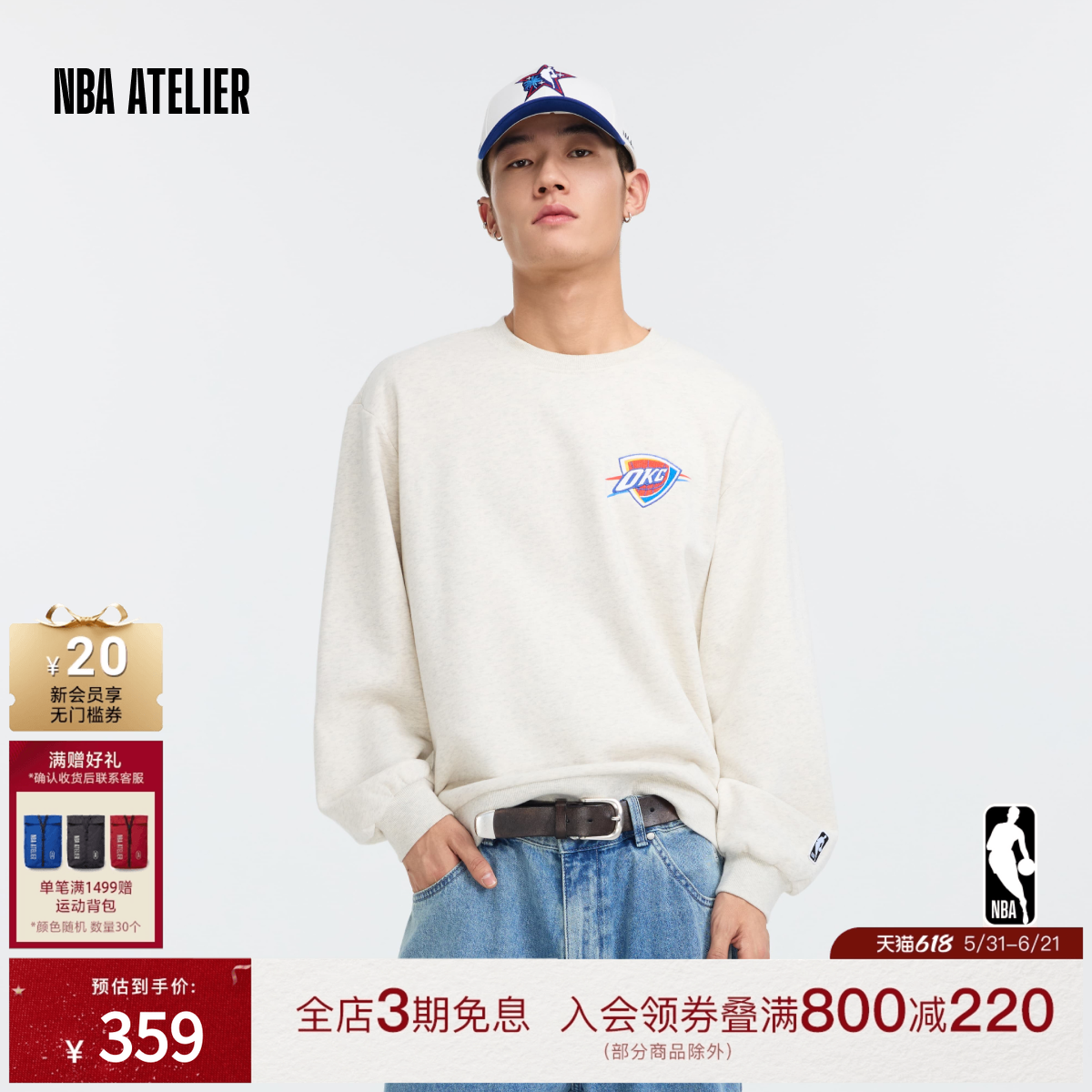 NBA ATELIER雷霆圆领抓绒保暖卫衣男女情侣款运动休闲套头衫