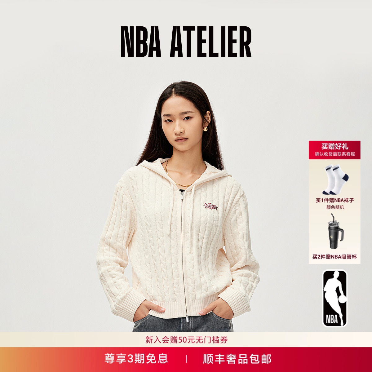 公牛队宽松针织连帽开衫外套女