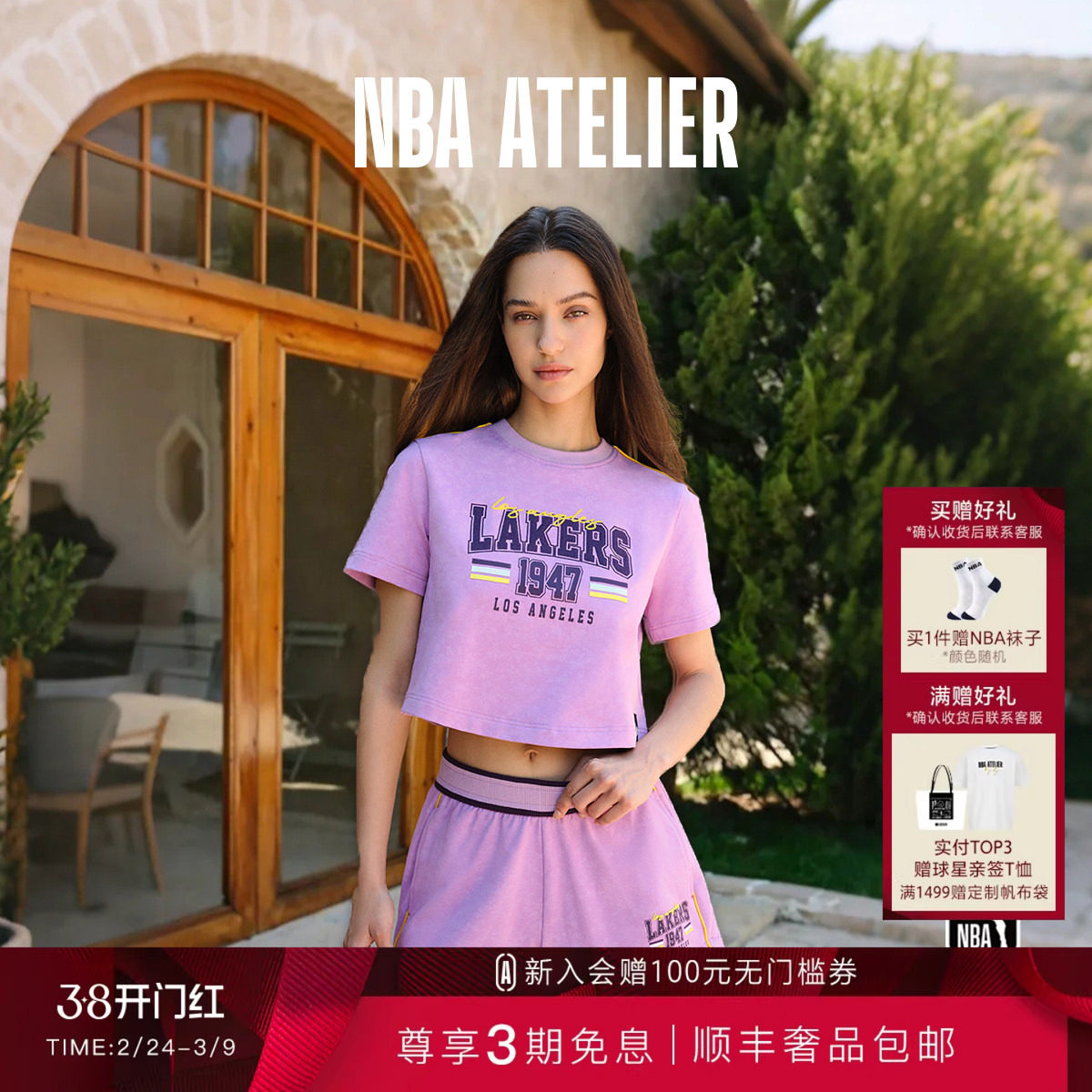 NBA ATELIER女士湖人队水洗宽松复古潮流休闲短袖短款T恤
