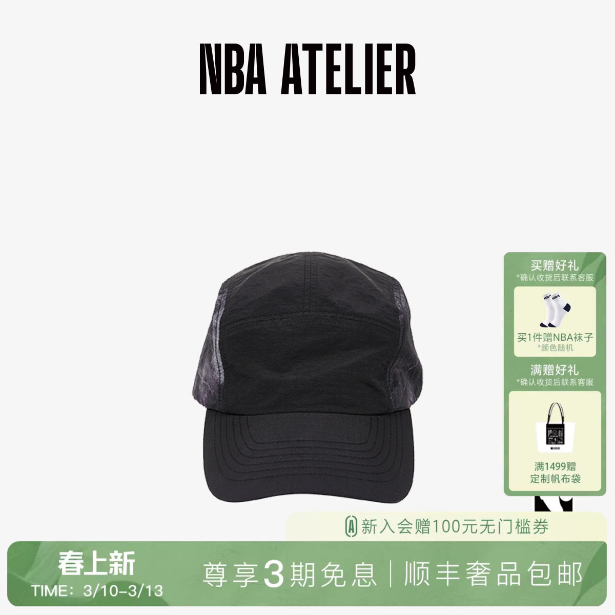 【库兹马联名】NBA ATELIER x KYLE KUZMA联名帽子男士抽绳鸭舌帽