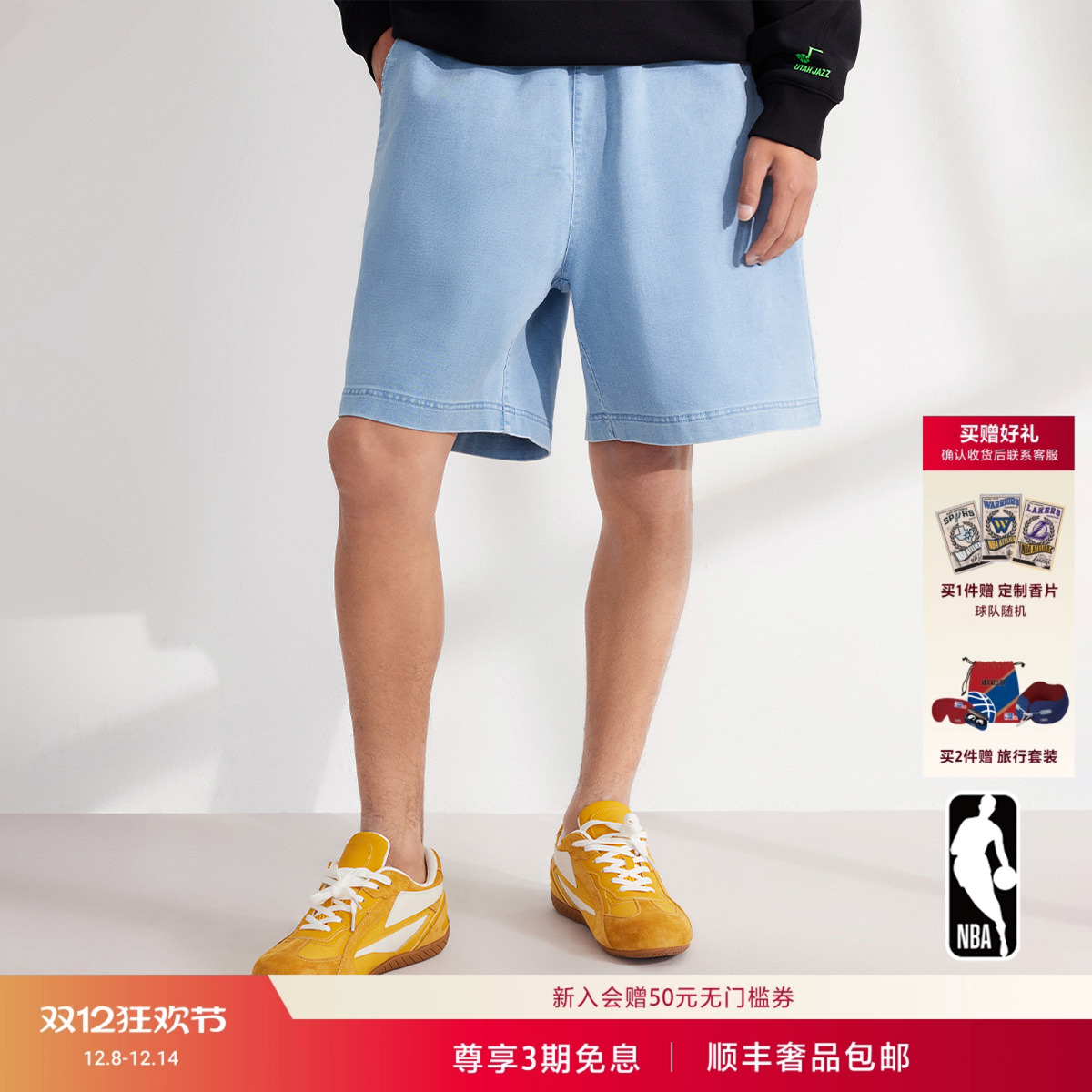 NBAATELIER男士宽松针织短裤