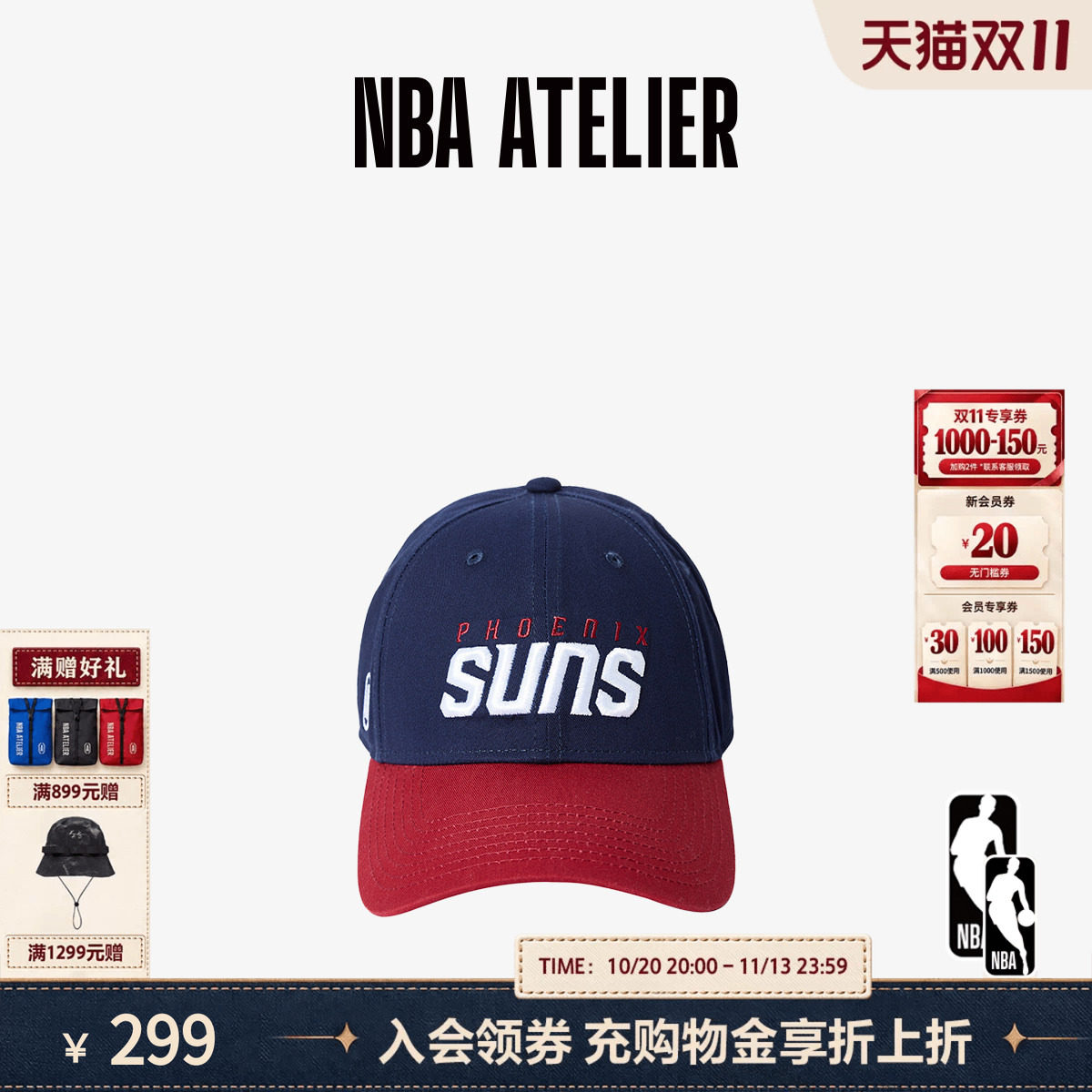 NBA ATELIER太阳队复古撞色刺绣字母鸭舌帽百搭休闲舒适帽子男女