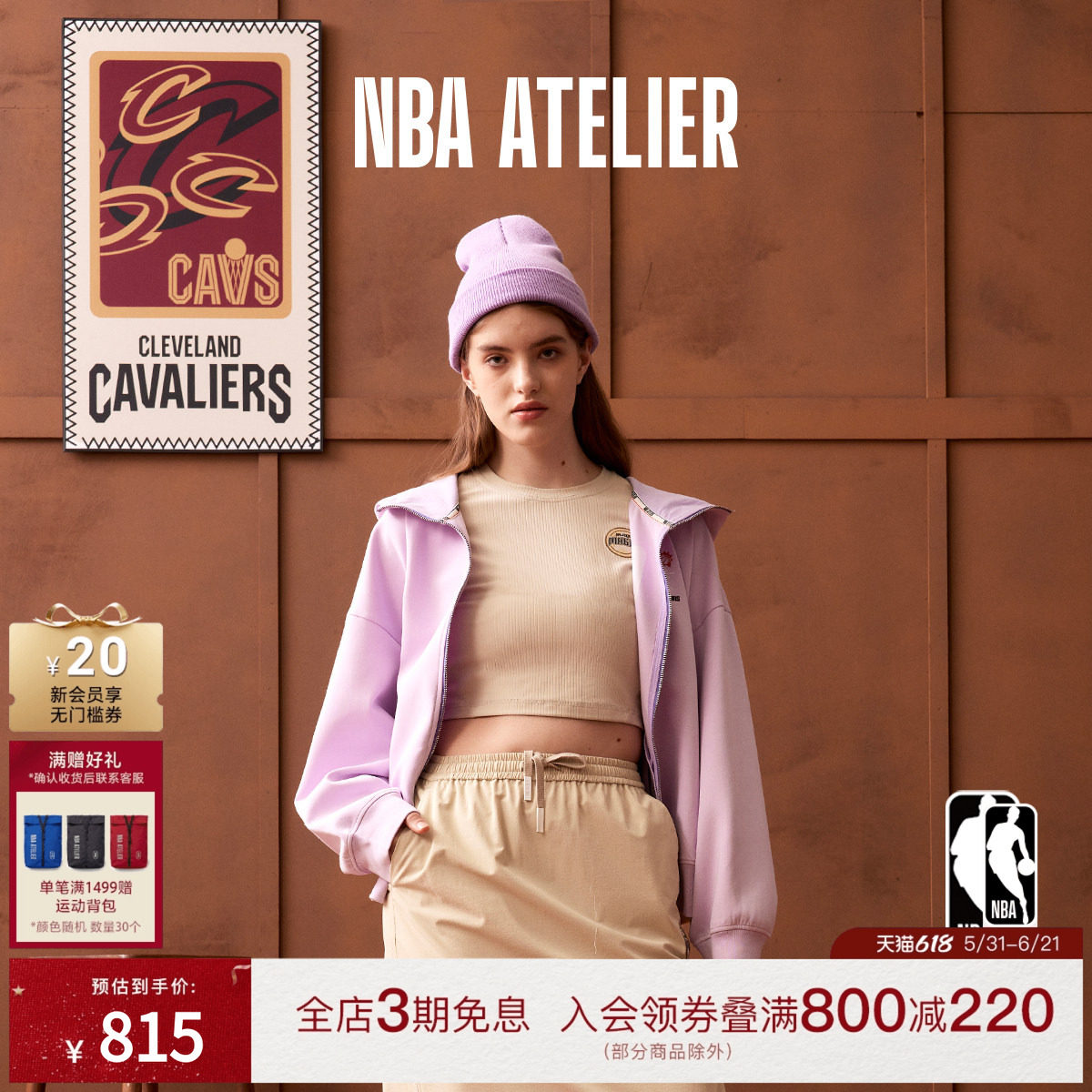 NBA ATELIER女士太阳队宽松拉链卫衣时尚连帽薄外套